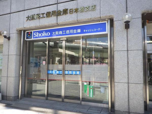 ナンバタウンハウス(大阪商工信用金庫日本橋支店)