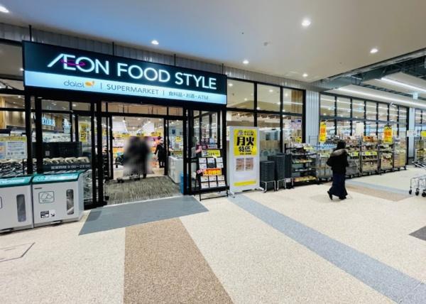 豊中市穂積１丁目の中古一戸建て(イオンフードスタイル豊中庄内店)