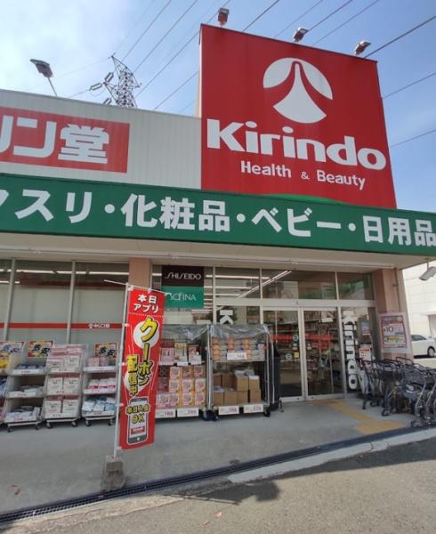 豊中市穂積１丁目の中古一戸建て(キリン堂おぞね店)
