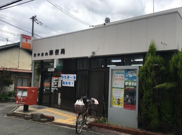 豊中市穂積１丁目の中古一戸建て(豊中庄内郵便局)