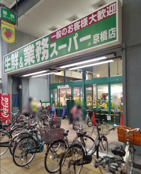 ダイアパレス京橋(業務スーパー京橋店)