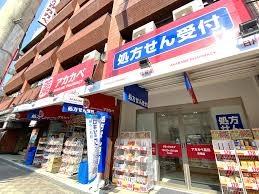 ダイアパレス京橋(ドラッグアカカベ京橋店)