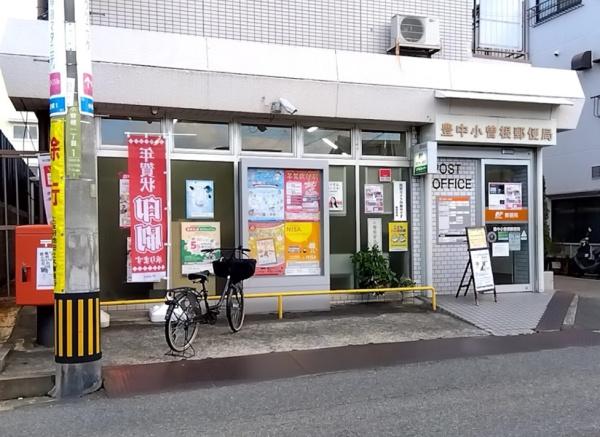 ルネ豊中(豊中小曽根郵便局)