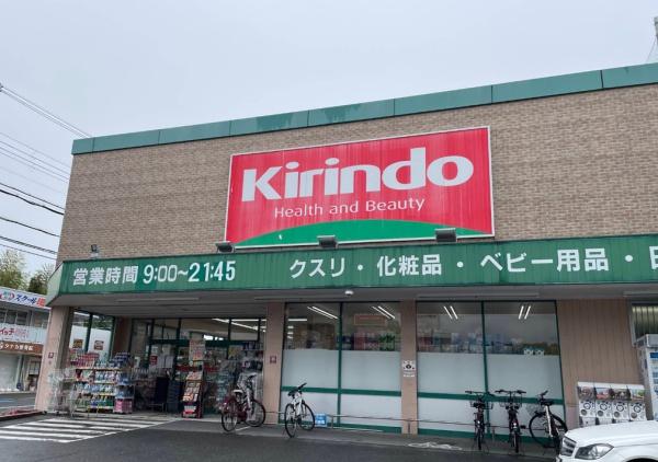 千里山田グリーンハイツ３号棟(キリン堂吹田山田店)