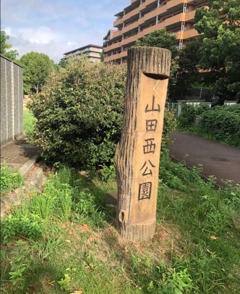 千里山田グリーンハイツ３号棟(山田西公園)