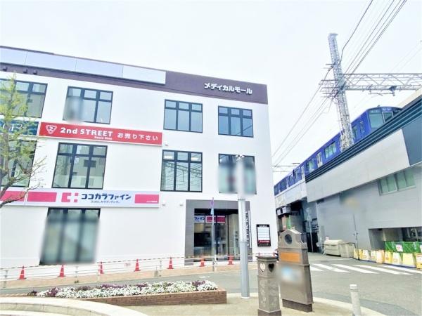 神戸市灘区徳井町３丁目の中古一戸建て(ココカラファインビエラ御影店)