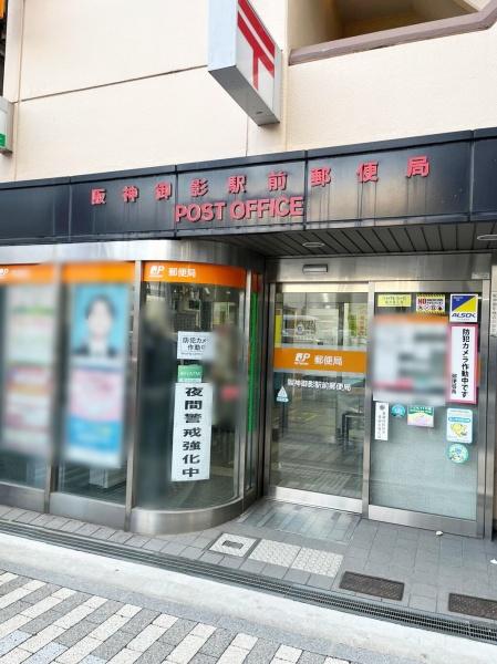 神戸市灘区徳井町３丁目の中古一戸建て(阪神御影駅前郵便局)