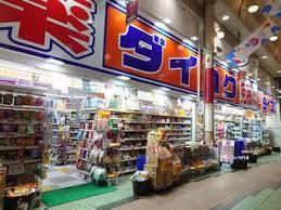 大淀セントポリア(ダイコクドラッグ天六駅前店)
