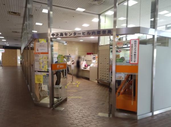 エルベロワイヤル壱六(中之島センタービル内郵便局)
