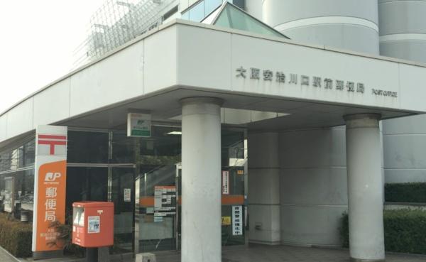 ハルモシティ(大阪安治川口駅前郵便局)
