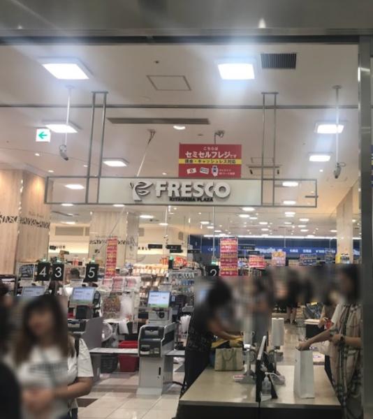 ニューライフ高麗橋(フレスコ北浜プラザ店)