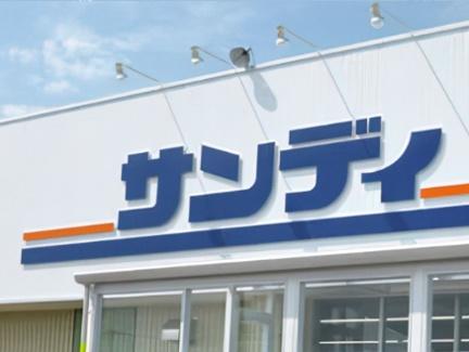 大阪市港区八幡屋４丁目の中古一戸建て(サンディ八幡屋店)