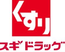 ジオグランデ岡本1丁目(スギドラッグ岡本駅前店)
