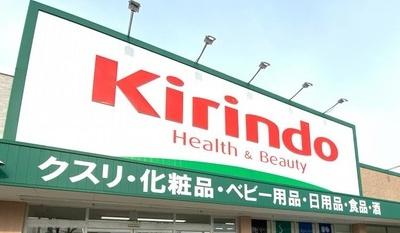 カネボウ加島グリーンマンション(キリン堂尼崎次屋店)
