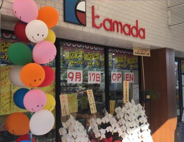 東淀川ホームプラザ(スーパーかまだ西淡路店)