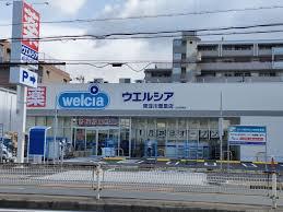 大阪市東淀川区豊里６丁目の中古一戸建て(ウエルシア東淀川豊里店)