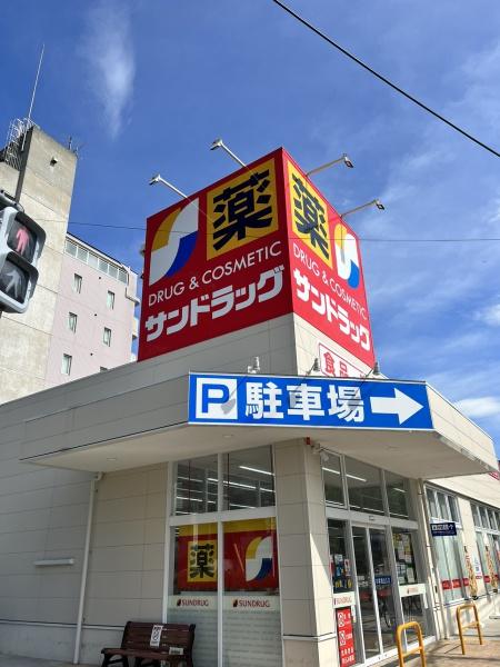 ファミールハイツ北大阪２号棟(サンドラッグ東三国店)