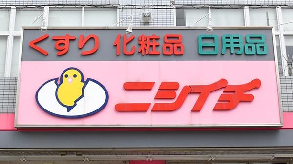 パレス南塚口１号棟(ニシイチ薬局尾浜本店)