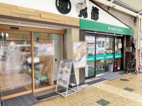 尼崎市長洲東通２丁目の中古一戸建て(スーパーマルトク)