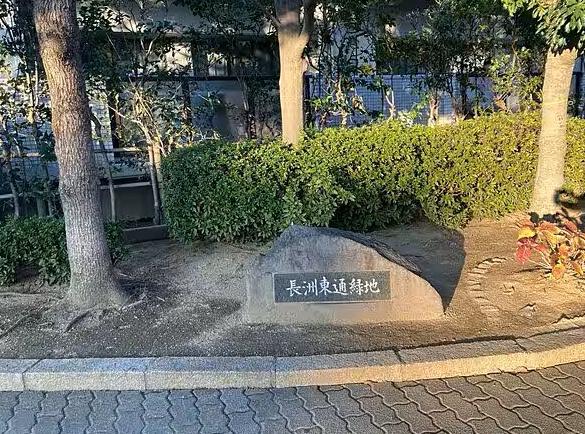 尼崎市長洲東通２丁目の中古一戸建て(長洲東通2丁目緑地)