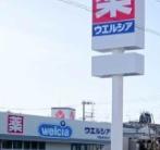 門真市舟田町の中古一戸建て(ウエルシア門真舟田町店)