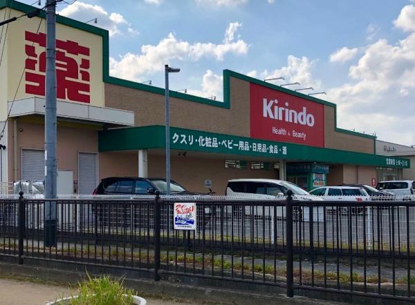 摂津市鳥飼新町２丁目の中古一戸建て(キリン堂真砂玉島台店)