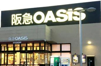 コスモハイツ瑞ケ丘A棟(阪急オアシス伊丹大鹿店)