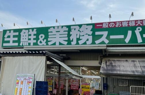コスモハイツ瑞ケ丘A棟(業務スーパー伊丹市役所前店)