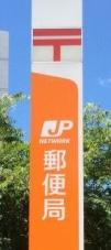 コスモハイツ瑞ケ丘A棟(伊丹緑ケ丘郵便局)