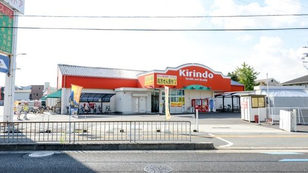 堺市北区常磐町２丁の中古一戸建て(キリン堂北花田店)