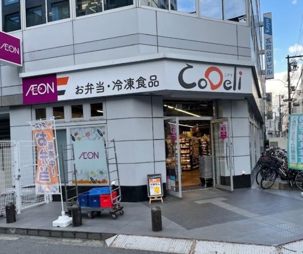 プラウドタワー北浜(CoDeli瓦町3丁目店)
