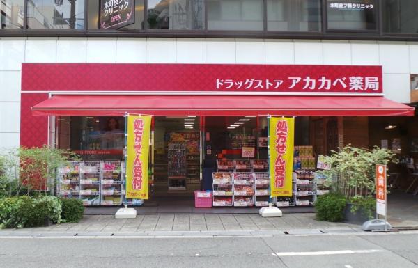 プラウドタワー北浜(ドラッグアカカベ淡路町店)