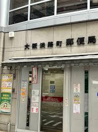シティタワー大阪本町(大阪淡路町郵便局)