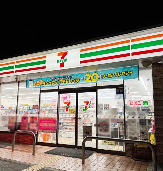 西宮市東山台３丁目の中古一戸建て(セブンイレブン西宮東山台1丁目店)