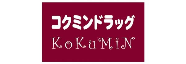 西宮市東山台３丁目の中古一戸建て(コクミンドラッグ名塩店)