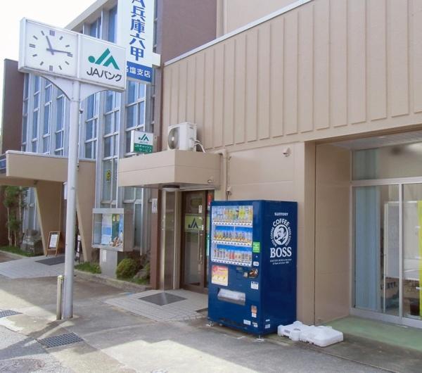 西宮市東山台３丁目の中古一戸建て(JA兵庫六甲名塩駅前店)