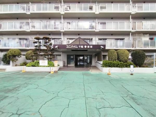 ユニハイム千船3番館