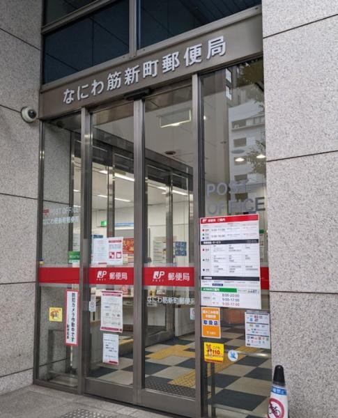 大阪ひびきの街ザ・サンクスタワー(なにわ筋新町郵便局)