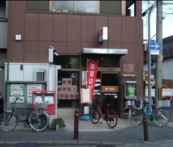 リバーサイドコープ長柄(大阪天神橋八郵便局)