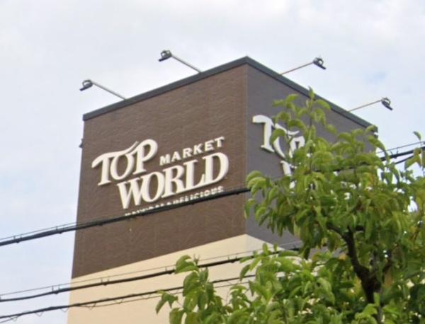枚方市山之上５丁目の中古一戸建て(トップワールド香里ケ丘店)