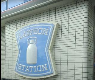 枚方市山之上５丁目の中古一戸建て(ローソン香里ヶ丘さくら通り店)