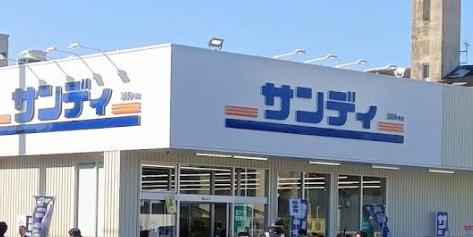 伊丹市山田５丁目の中古一戸建て(サンディ伊丹野間店)