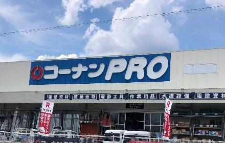 伊丹市山田５丁目の中古一戸建て(コーナンPRO伊丹昆陽店)