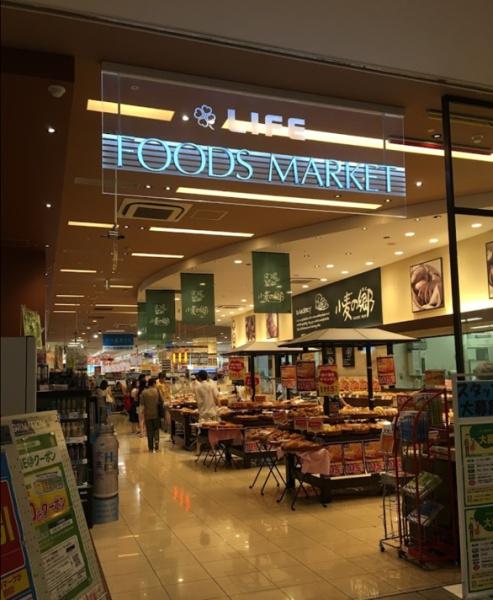 なんばセントラルプラザリバーガーデン(ライフセントラルスクエアなんば店)