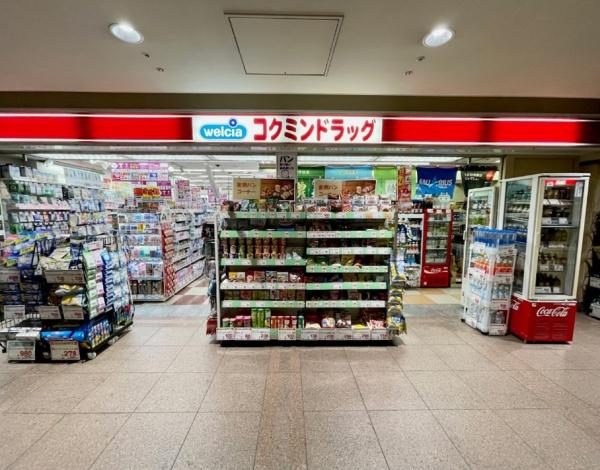 なんばセントラルプラザリバーガーデン(コクミンドラッグオーキャット店)