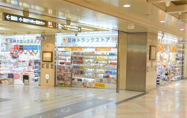 なんばセントラルプラザリバーガーデン(阪神薬局ミナミ地下店)