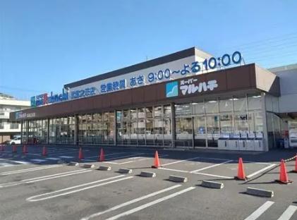 尼崎市南武庫之荘１丁目の土地(スーパーマルハチ武庫之荘店)