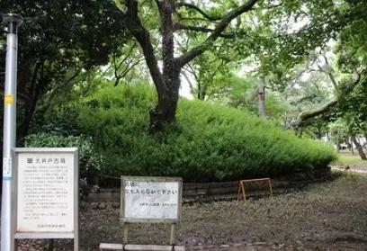 尼崎市南武庫之荘１丁目の土地(大井戸公園)