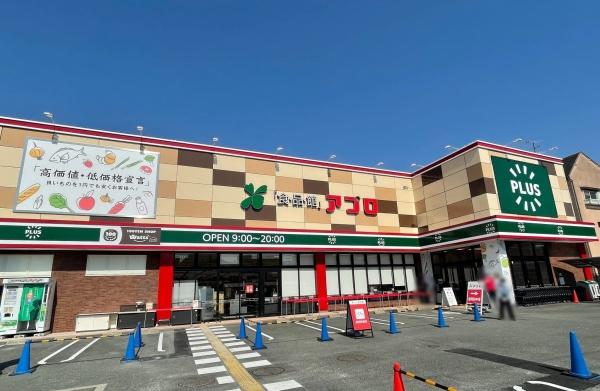 門真市三ツ島４丁目の中古一戸建て(食品館アプロプラス門真店)