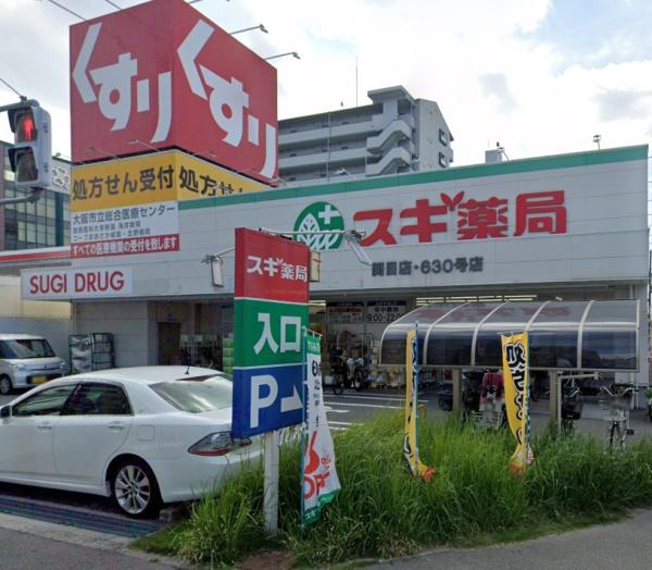 グランドムール野江(スギ薬局関目店)